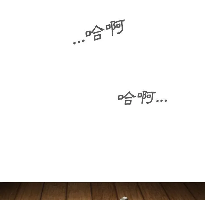 只爱那女人 - 第4章 - page 57