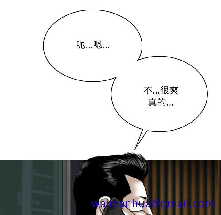 只爱那女人 - 第4章 - page 61