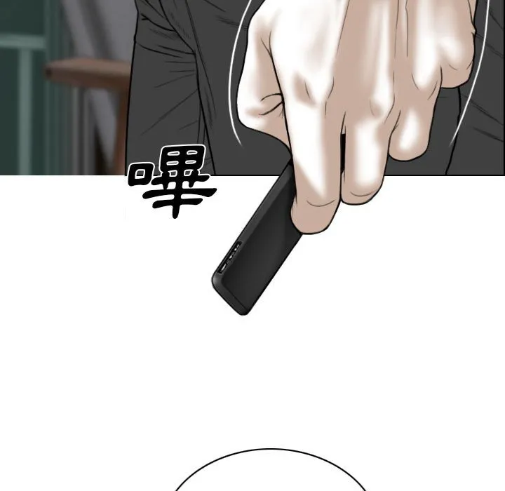 只爱那女人 - 第4章 - page 65
