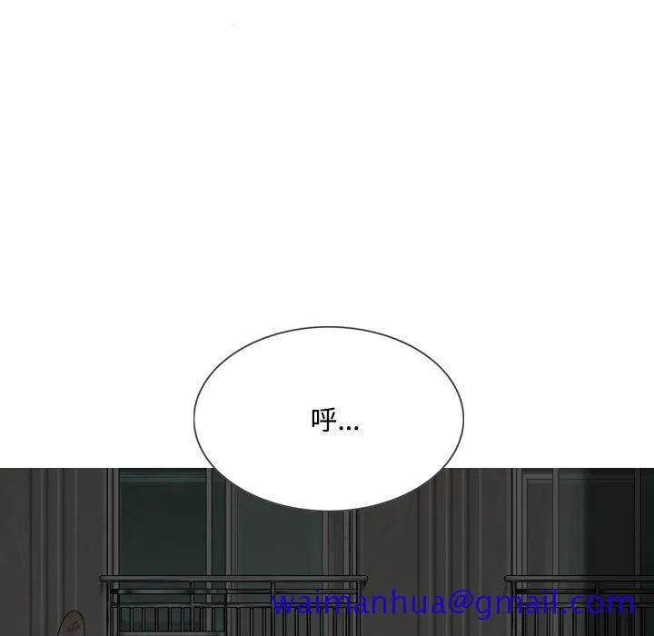 只爱那女人 - 第4章 - page 71
