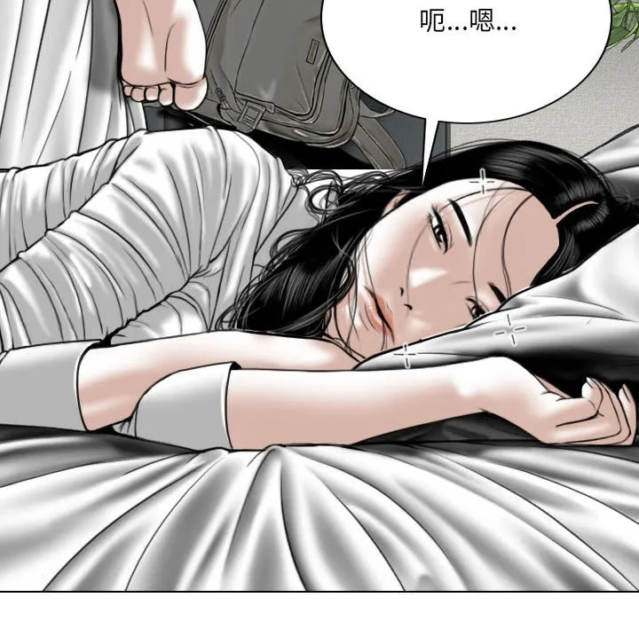 只爱那女人 - 第4章 - page 83