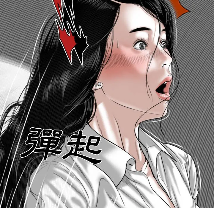 只爱那女人 - 第4章 - page 85
