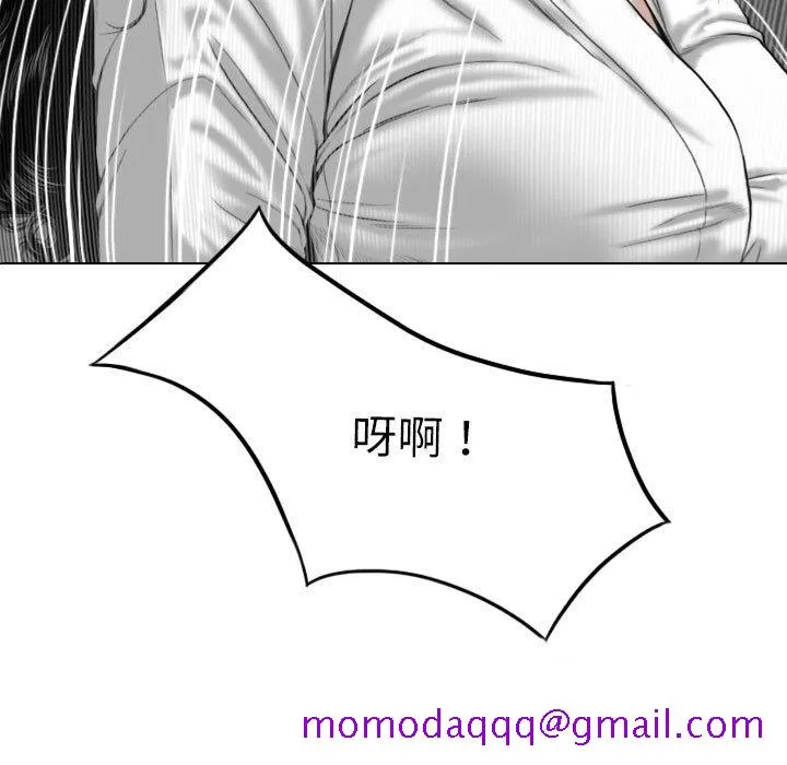 只爱那女人 - 第4章 - page 86