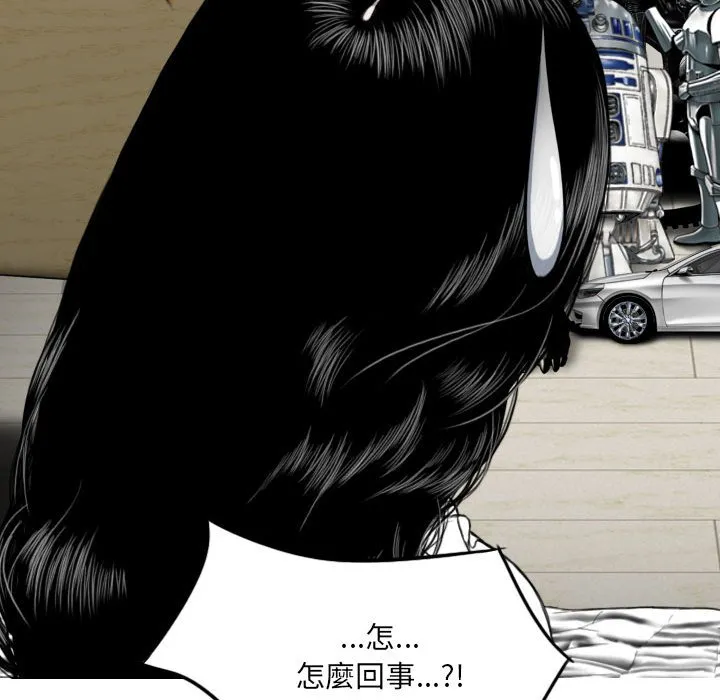 只爱那女人 - 第4章 - page 94