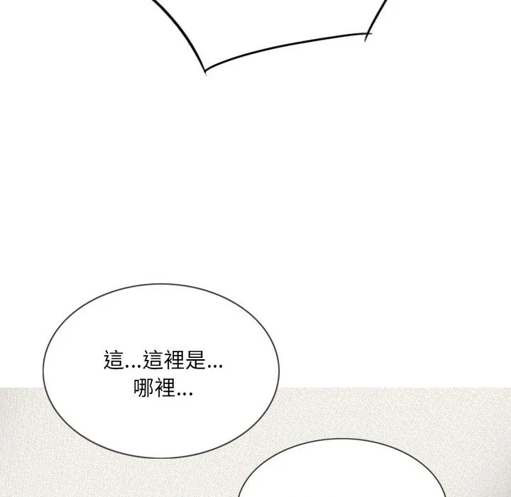 只爱那女人 - 第4章 - page 95