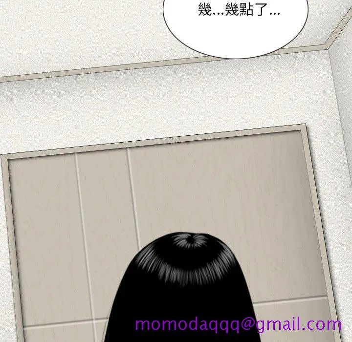 只爱那女人 - 第4章 - page 96