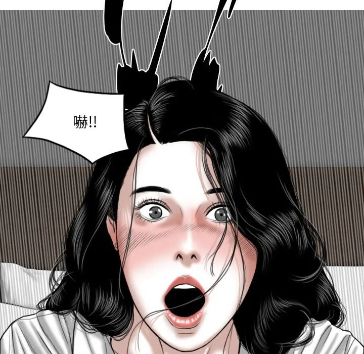 只爱那女人 - 第4章 - page 99