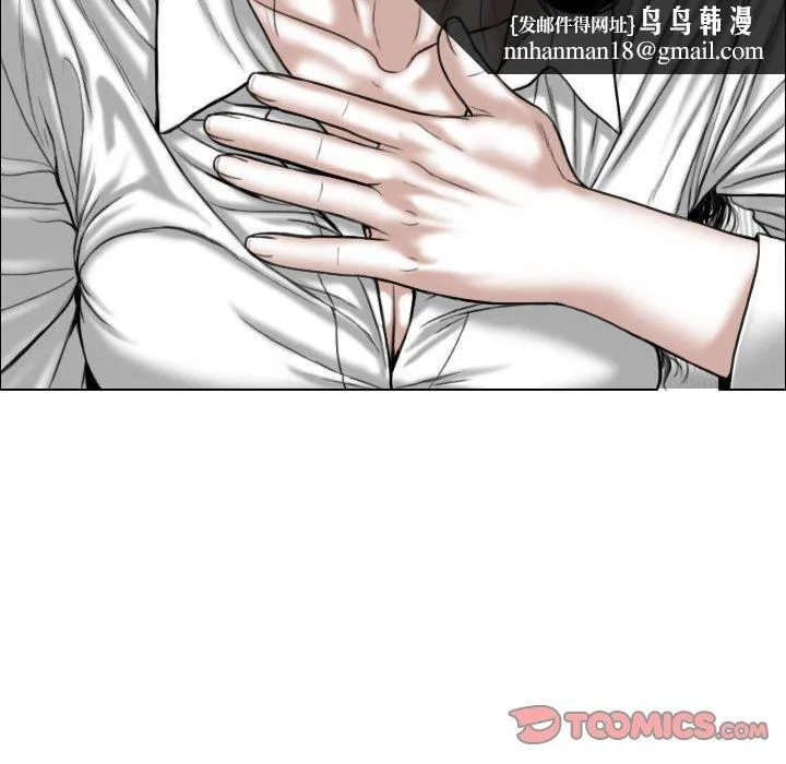 只爱那女人 - 第4章 - page 100