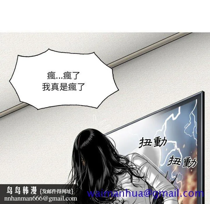 只爱那女人 - 第4章 - page 101