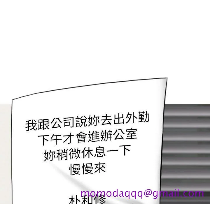 只爱那女人 - 第4章 - page 106