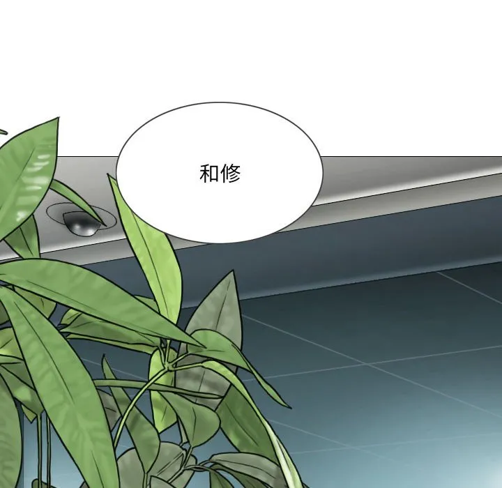 只爱那女人 - 第4章 - page 112