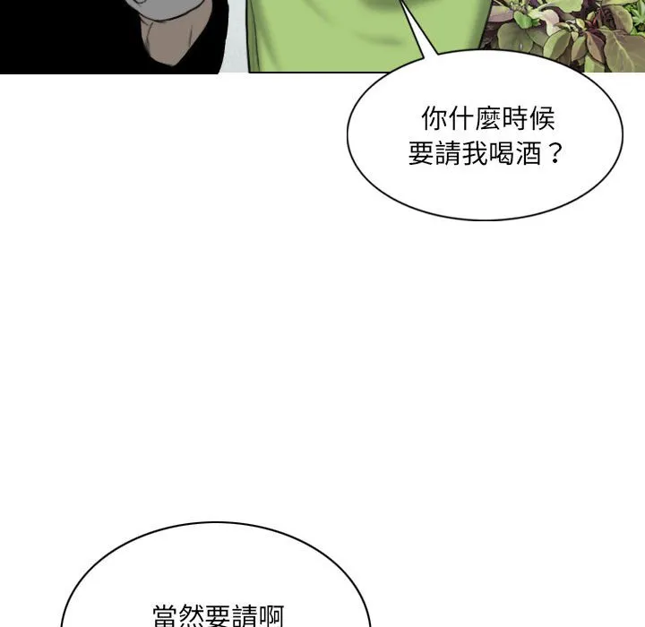 只爱那女人 - 第4章 - page 118