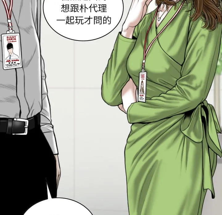 只爱那女人 - 第4章 - page 120