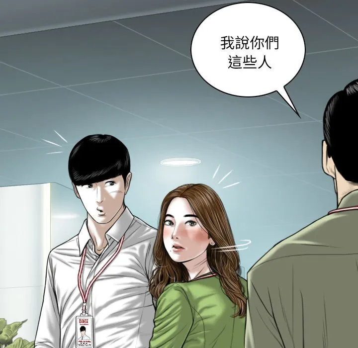 只爱那女人 - 第4章 - page 122