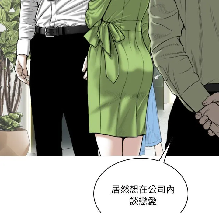 只爱那女人 - 第4章 - page 123