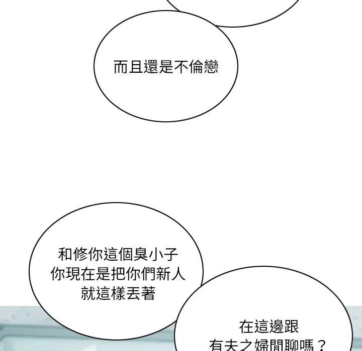 只爱那女人 - 第4章 - page 124