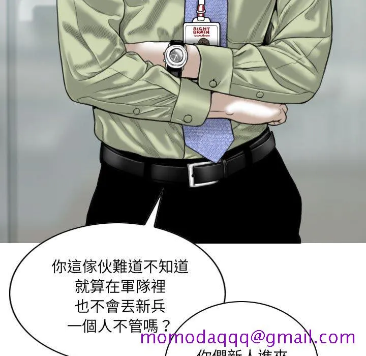 只爱那女人 - 第4章 - page 126