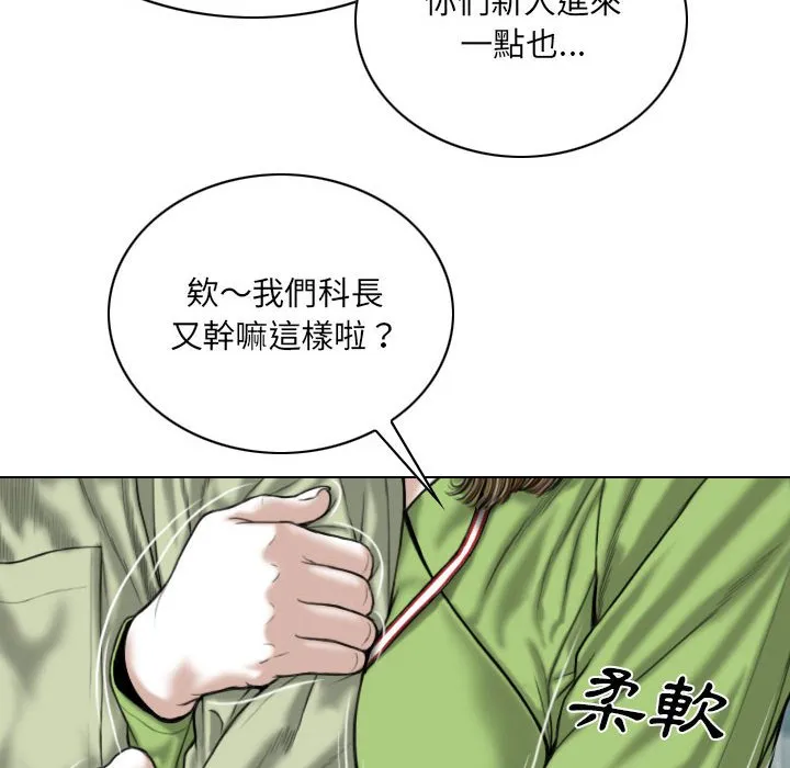 只爱那女人 - 第4章 - page 127