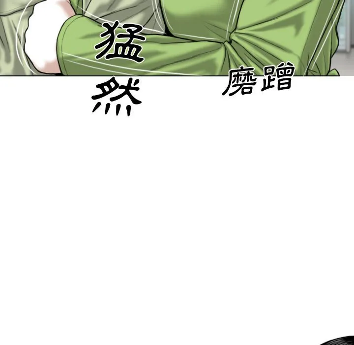 只爱那女人 - 第4章 - page 128