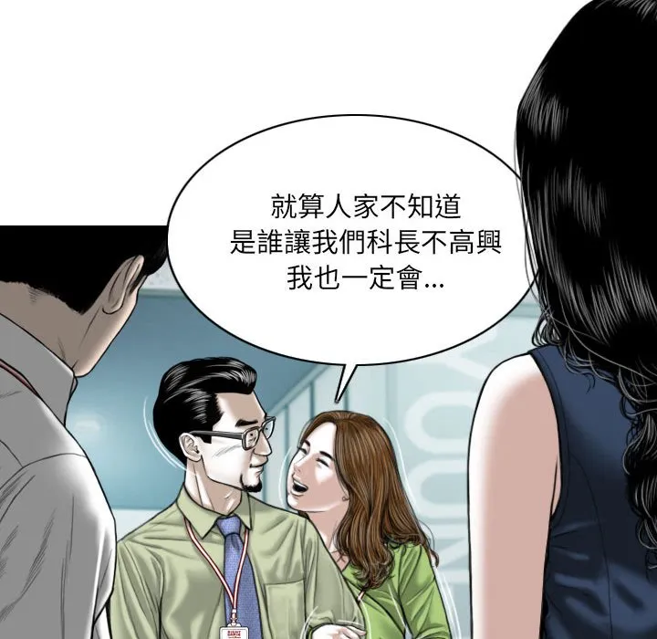 只爱那女人 - 第4章 - page 129