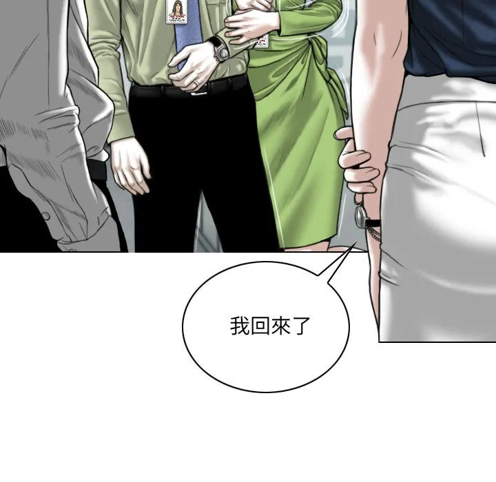 只爱那女人 - 第4章 - page 130