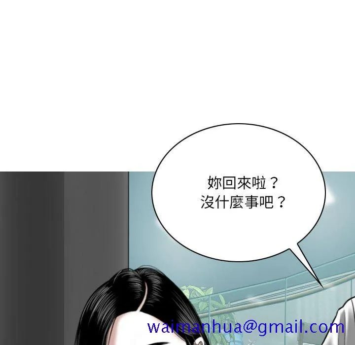 只爱那女人 - 第4章 - page 131