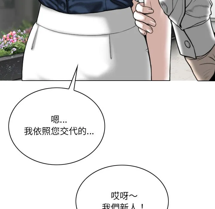 只爱那女人 - 第4章 - page 133