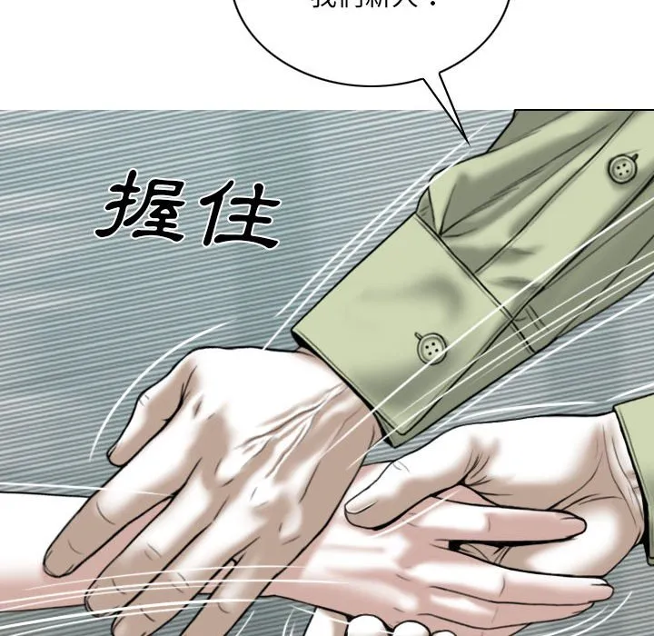 只爱那女人 - 第4章 - page 134
