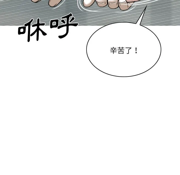 只爱那女人 - 第4章 - page 135