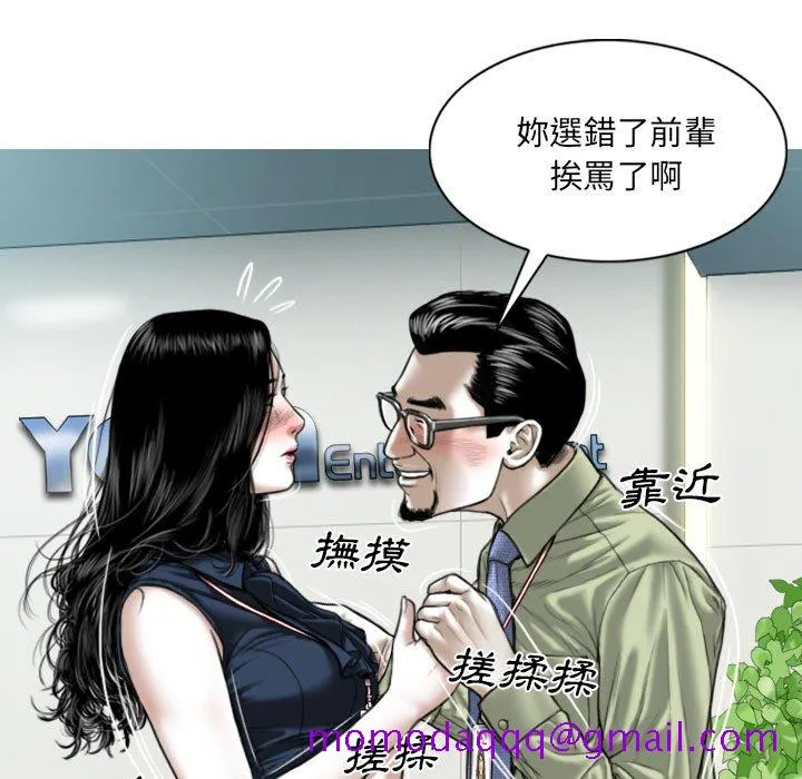 只爱那女人 - 第4章 - page 136