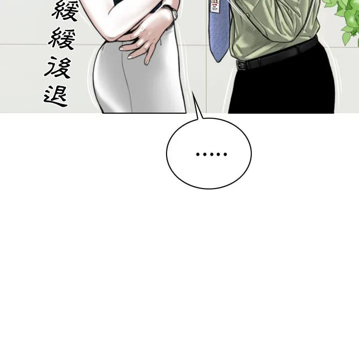 只爱那女人 - 第4章 - page 137