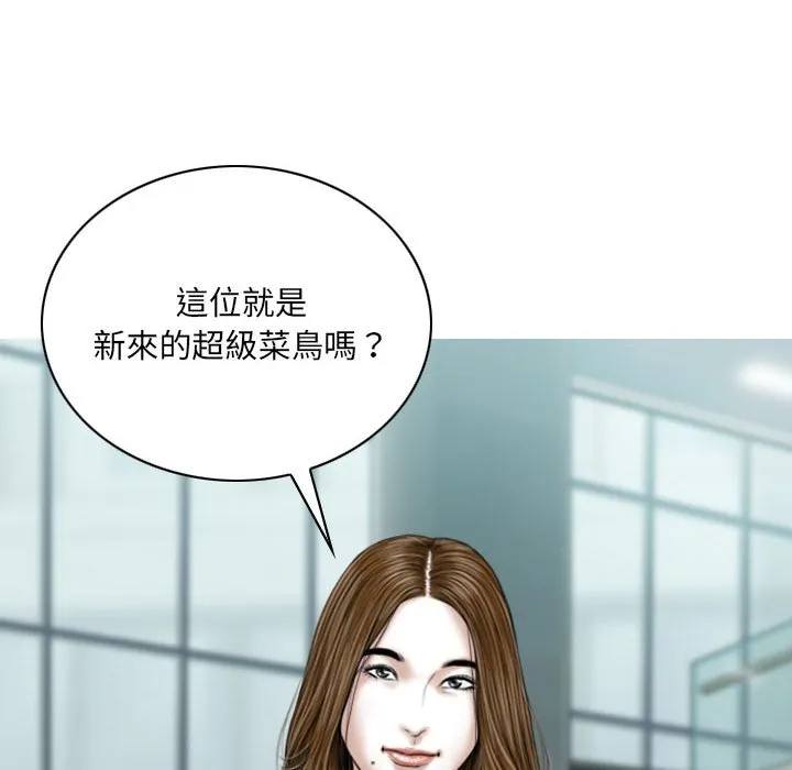 只爱那女人 - 第4章 - page 138