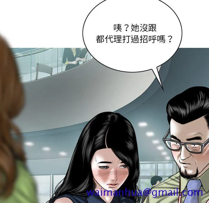 只爱那女人 - 第4章 - page 141