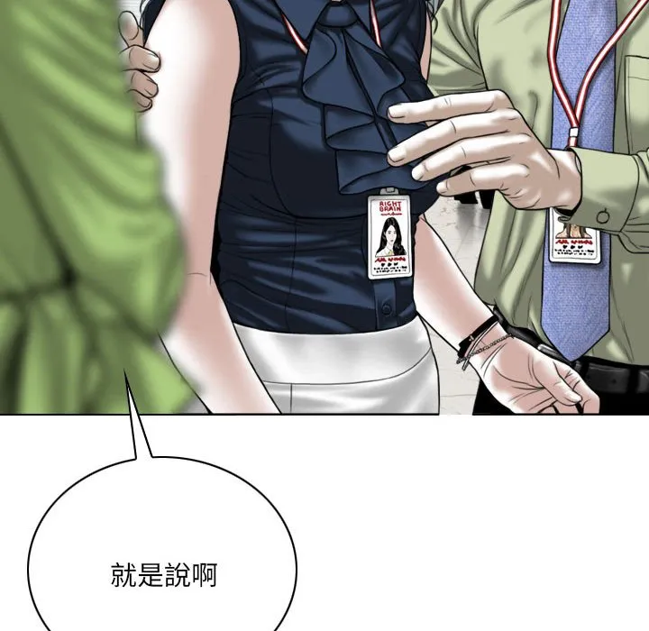 只爱那女人 - 第4章 - page 142