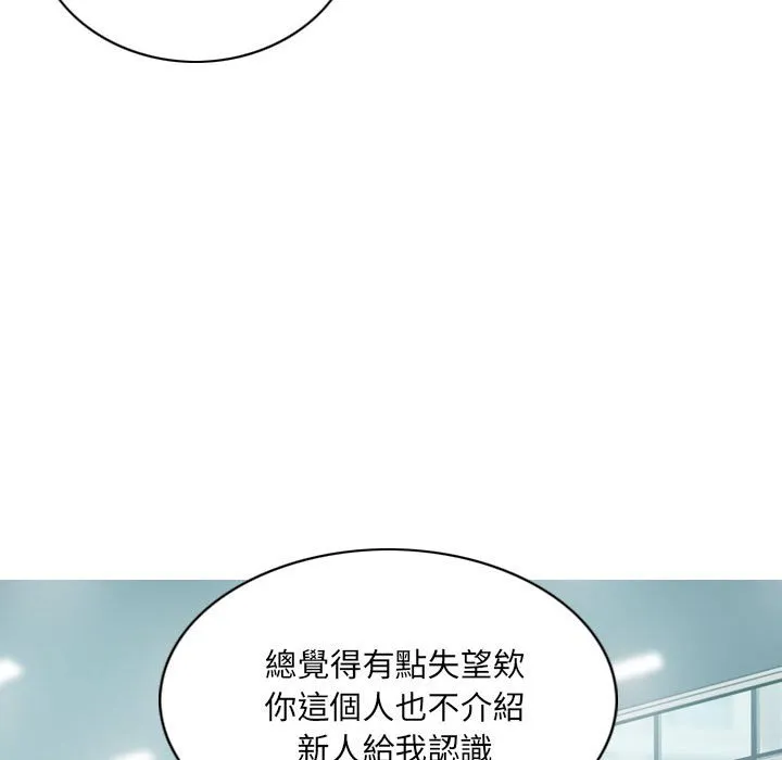 只爱那女人 - 第4章 - page 143