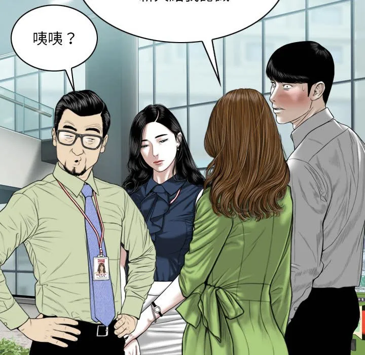 只爱那女人 - 第4章 - page 144