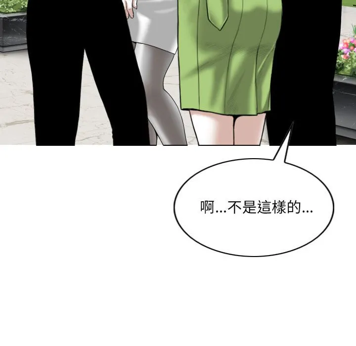 只爱那女人 - 第4章 - page 145