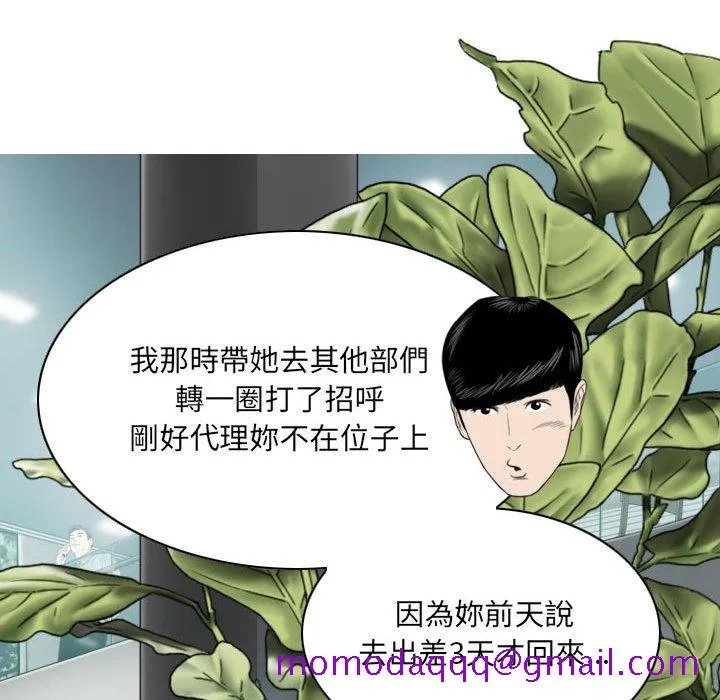 只爱那女人 - 第4章 - page 146