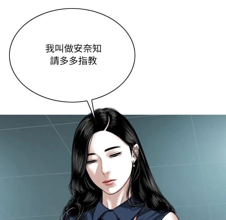 只爱那女人 - 第4章 - page 149