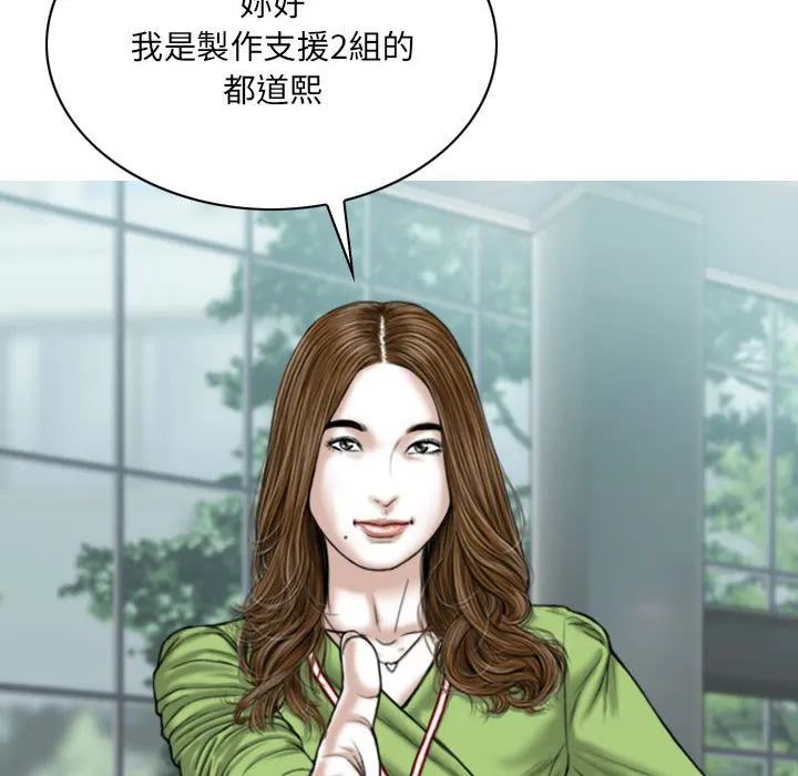 只爱那女人 - 第4章 - page 153