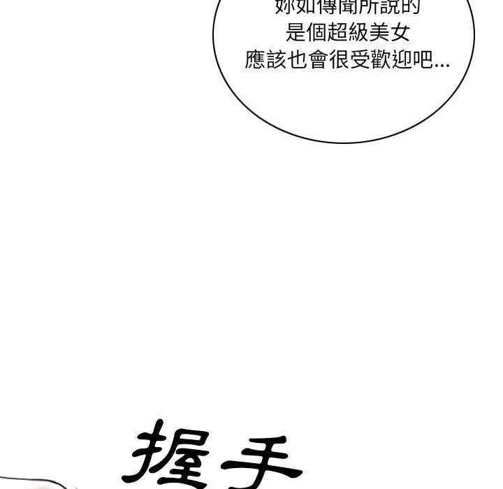 只爱那女人 - 第4章 - page 155