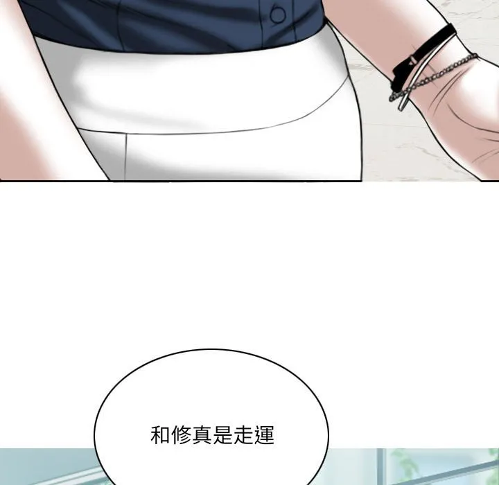 只爱那女人 - 第4章 - page 159