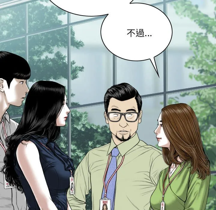 只爱那女人 - 第4章 - page 160