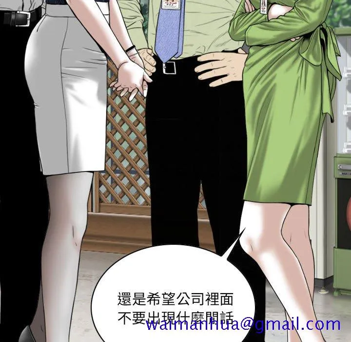 只爱那女人 - 第4章 - page 161