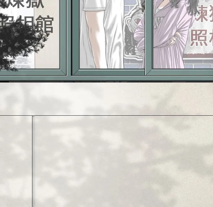 只爱那女人 - 第4章 - page 170