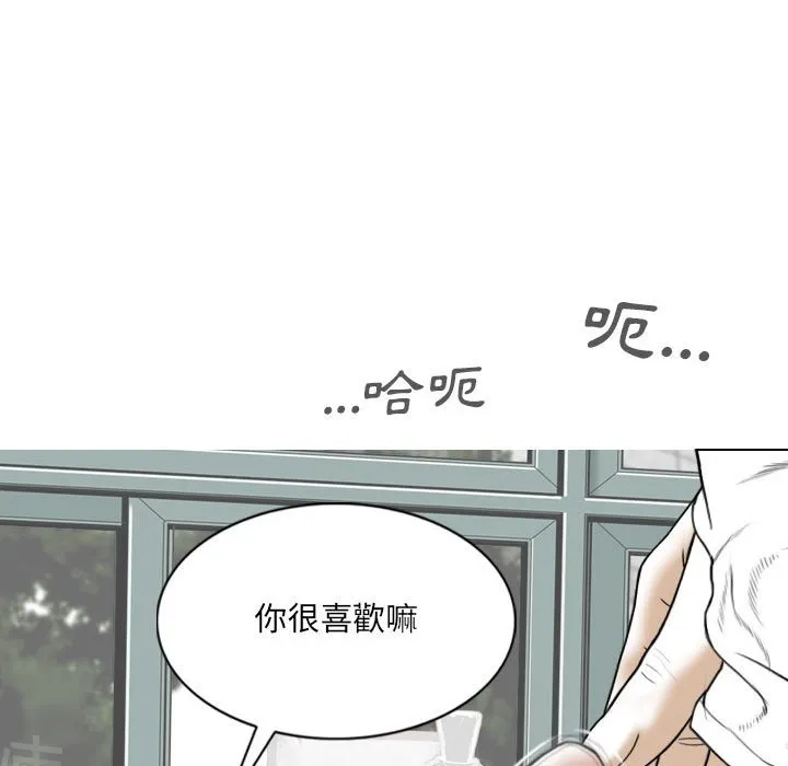 只爱那女人 - 第4章 - page 174