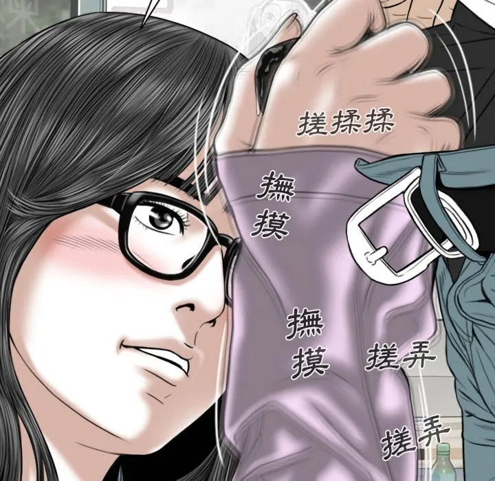 只爱那女人 - 第4章 - page 175