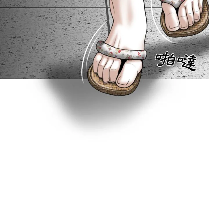 只爱那女人 - 第4章 - page 178