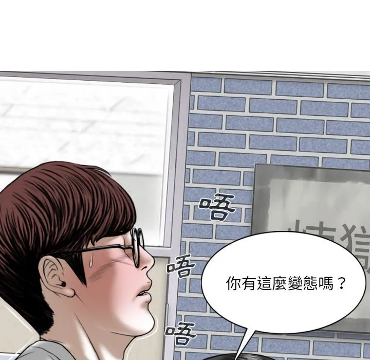 只爱那女人 - 第4章 - page 179