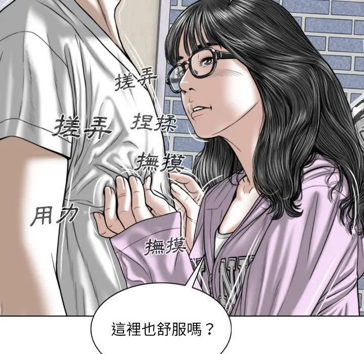 只爱那女人 - 第4章 - page 180